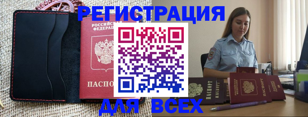 прописка от собственника в Златоусте