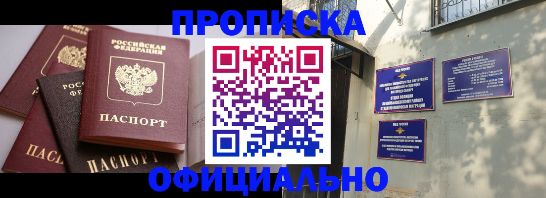 временная прописка в Златоусте