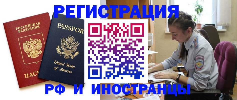 временная регистрация адрес в Златоусте