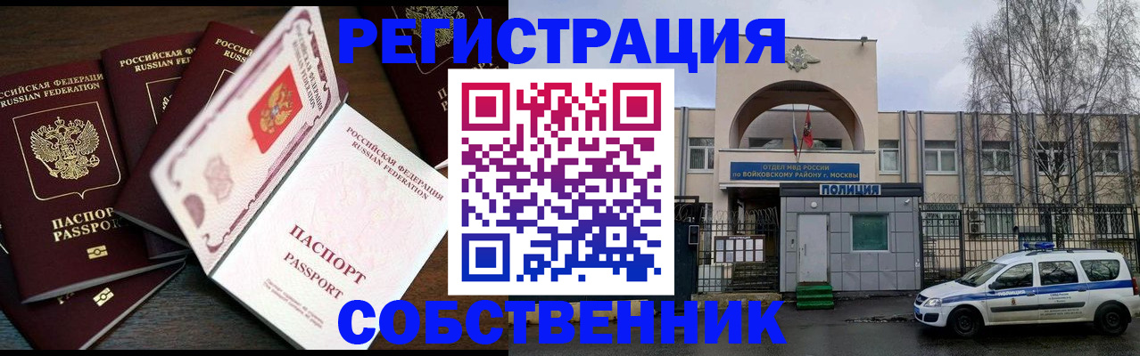 временная регистрация адрес в Златоусте