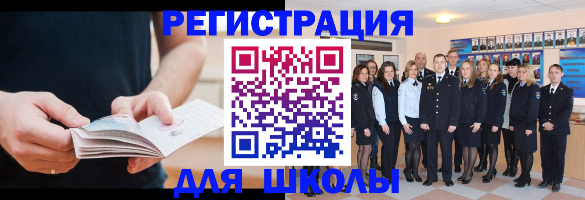 прописка для кредита в Златоусте